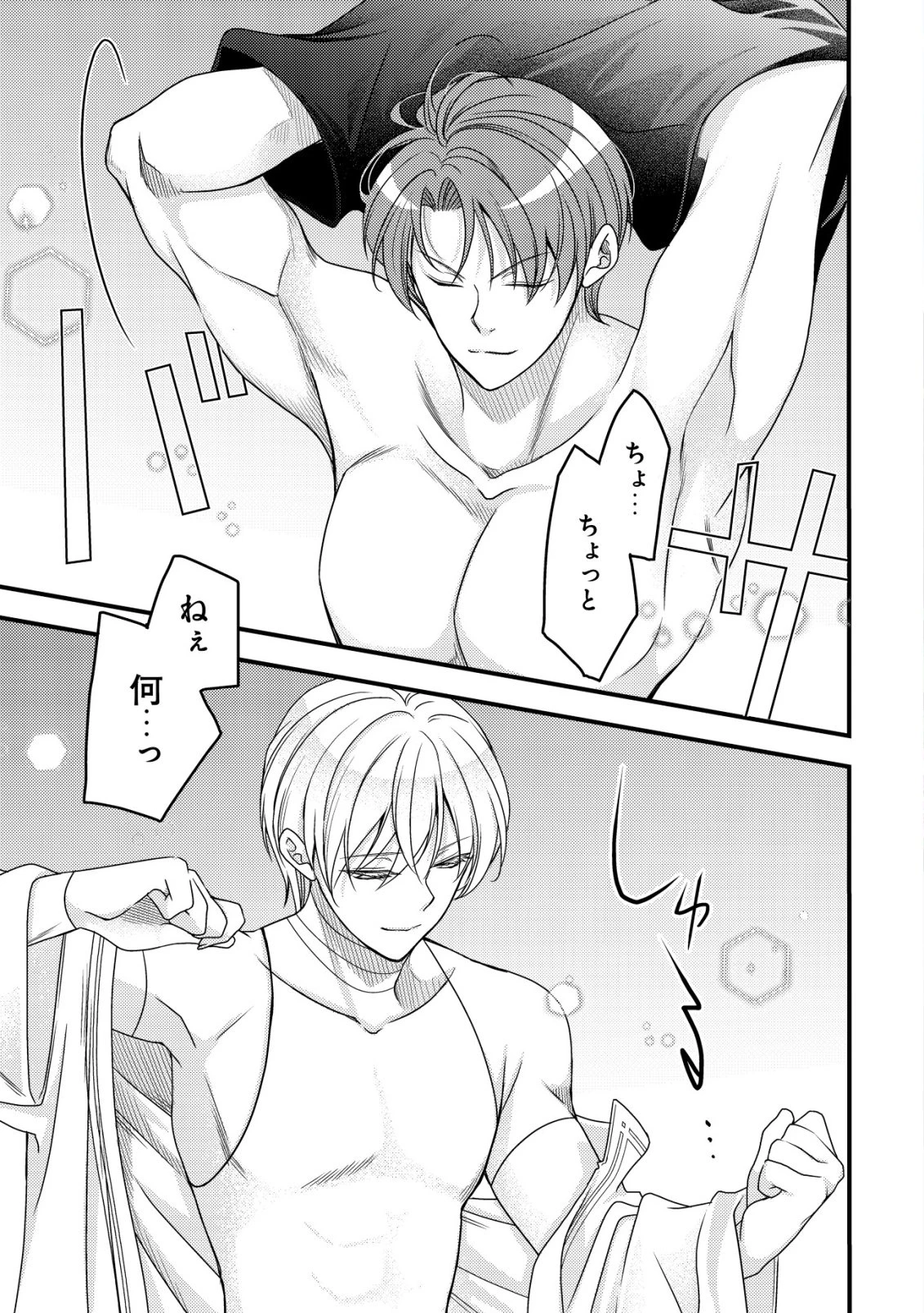 転生した女マフィアは異世界で平凡に暮らしたい～暗殺者一家の伯爵令嬢ですが、天使と悪魔な団長がつきまとってきます～ 第27話 - 2