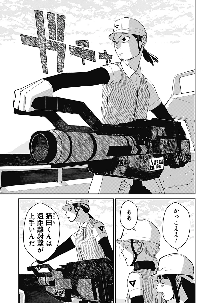 水ノ怪-水域怪異奇譚今様- 第4話 - 20