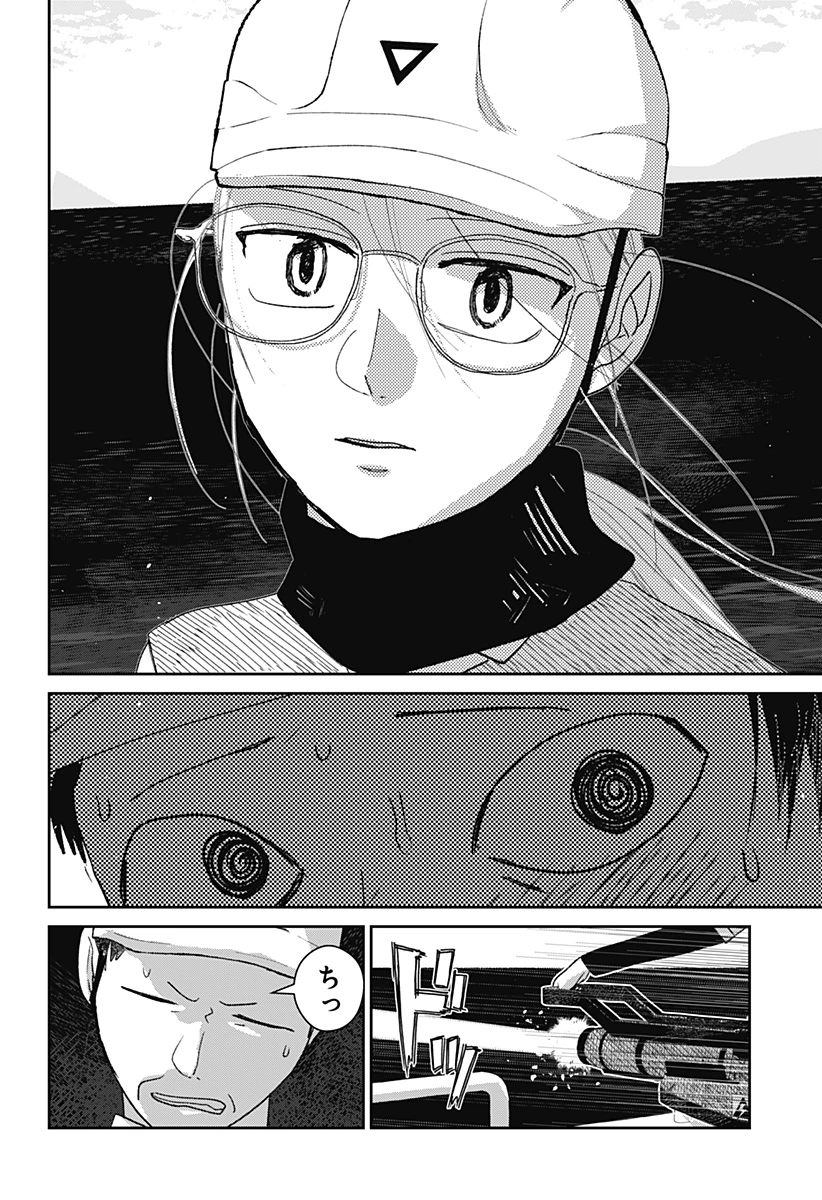 水ノ怪-水域怪異奇譚今様- 第4話 - 23