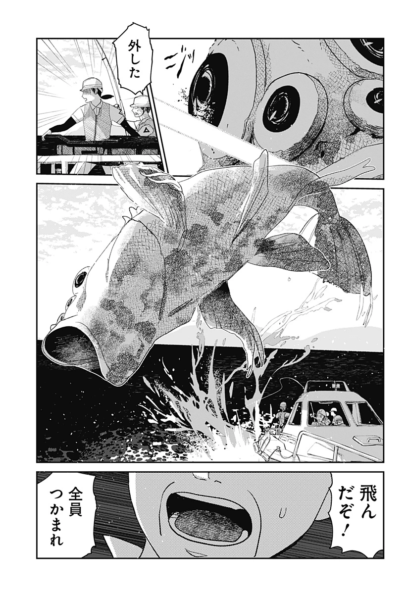 水ノ怪-水域怪異奇譚今様- 第4話 - 24