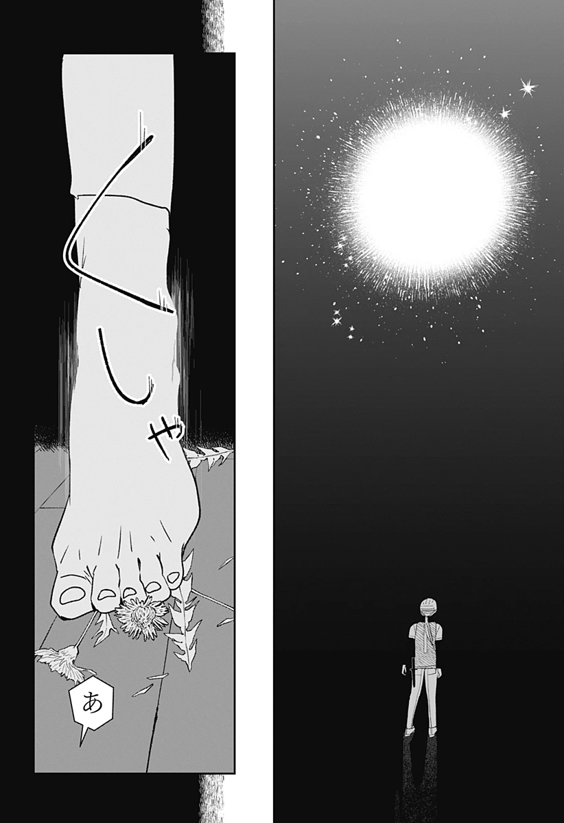 水ノ怪-水域怪異奇譚今様- 第4話 - 31