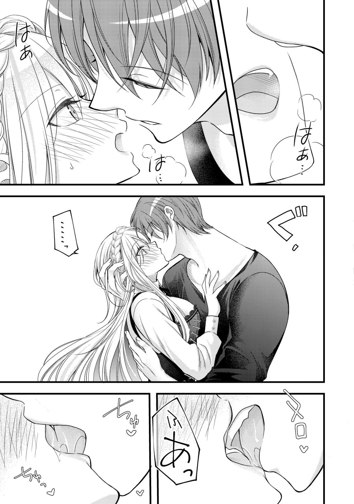 転生した女マフィアは異世界で平凡に暮らしたい～暗殺者一家の伯爵令嬢ですが、天使と悪魔な団長がつきまとってきます～ 第27話 - 22