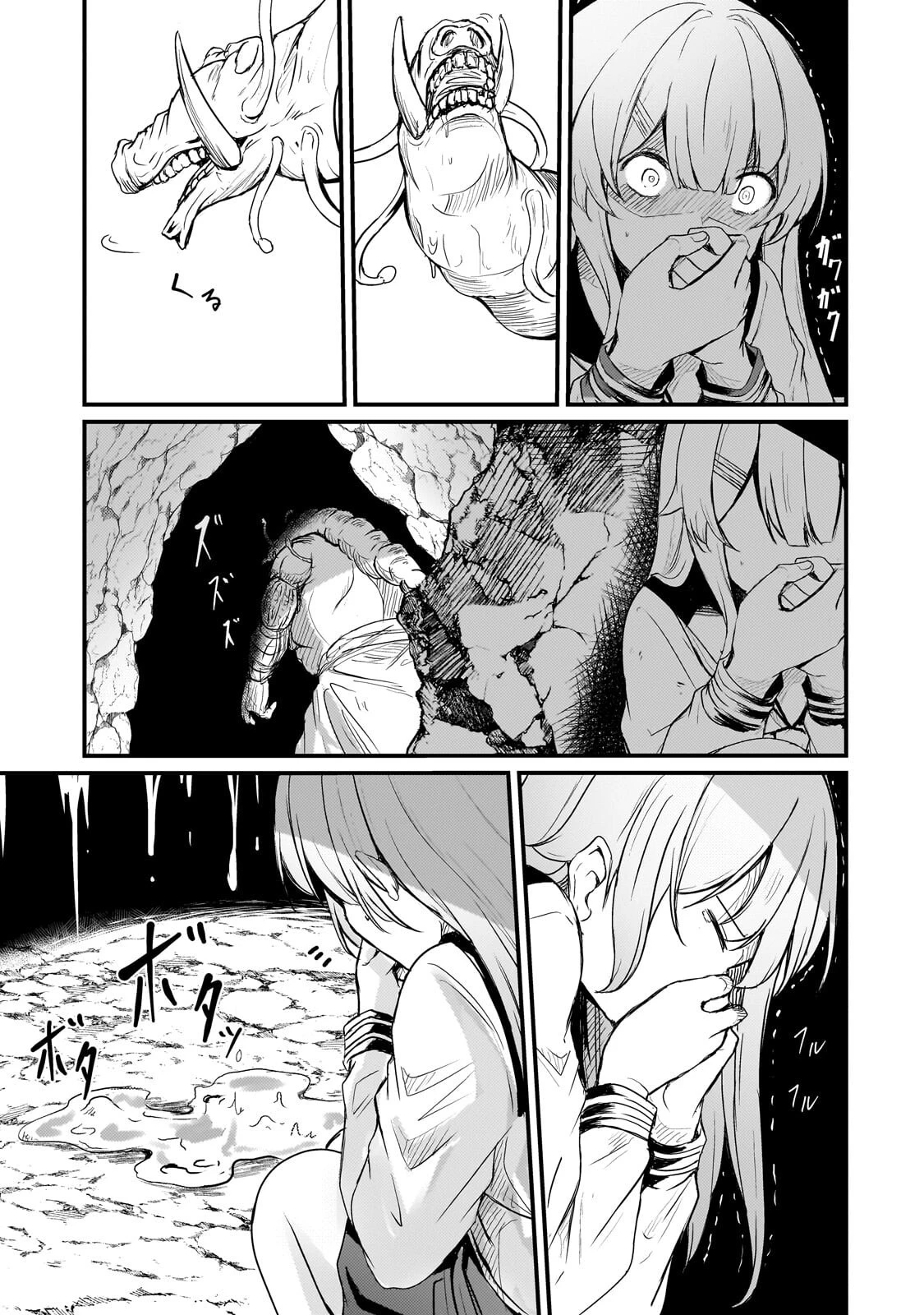 灰の世界は神の眼で彩づく ～俺だけ見えるステータスで、最弱から最強へ駆け上がる～ 第17話 - 3