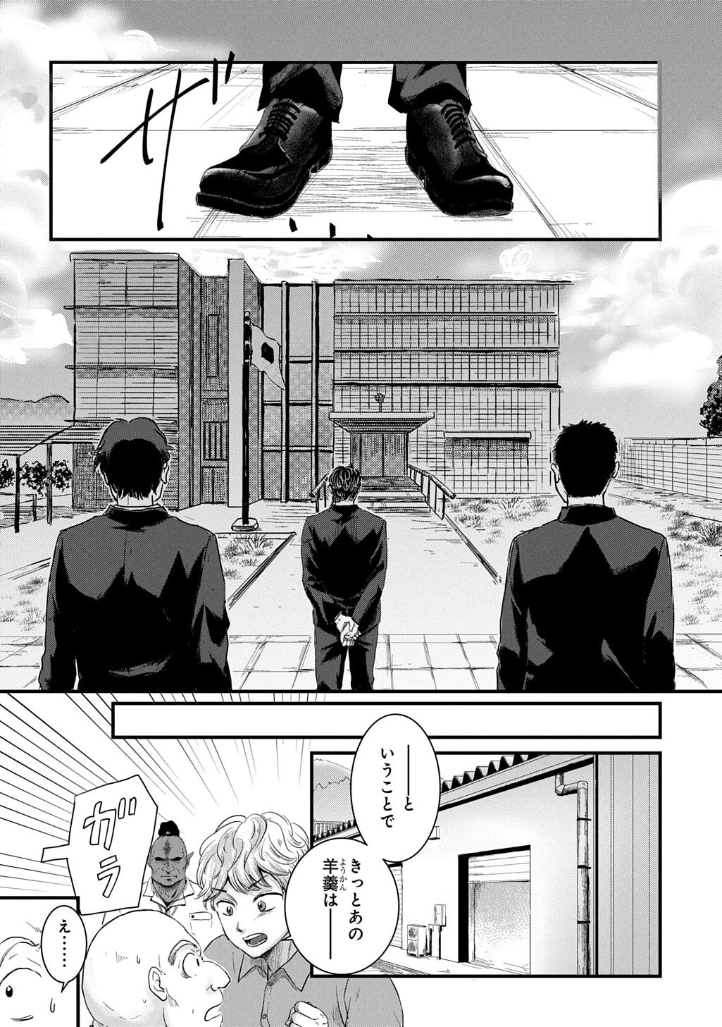 激闘! 異世界警察24時最前線スペシャル! THE COMIC 第6話 - 6