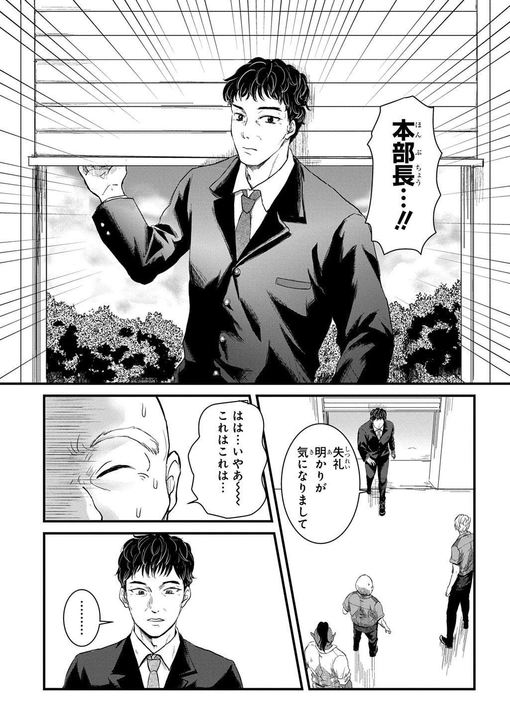 激闘! 異世界警察24時最前線スペシャル! THE COMIC 第6話 - 7