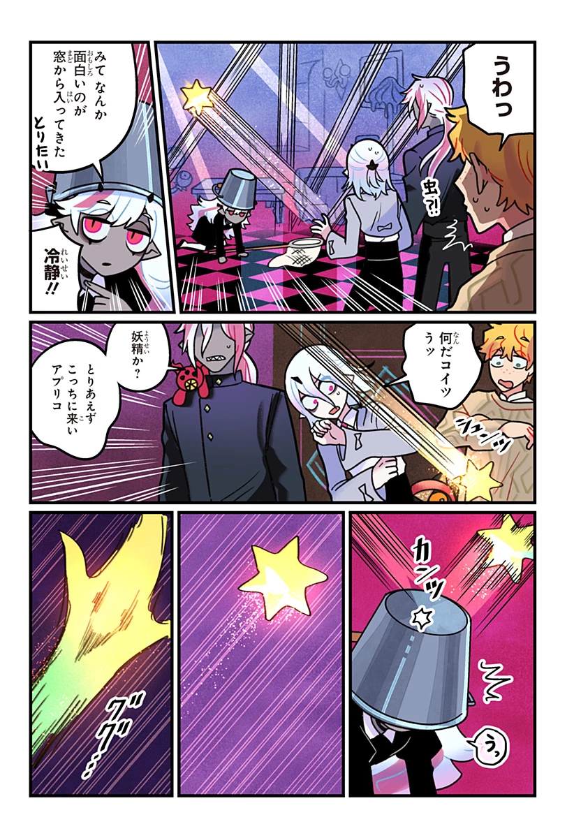 一旦カフェにしませんか? 第12話 - 3