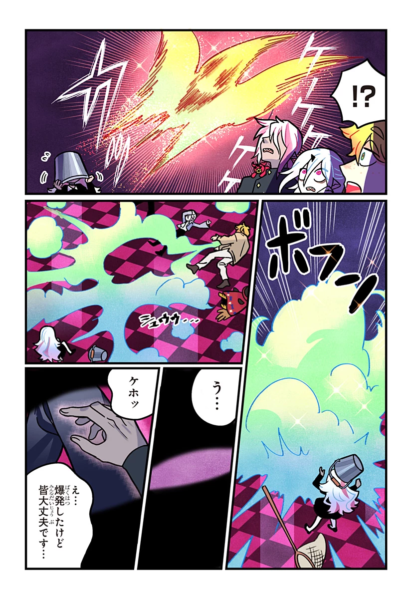 一旦カフェにしませんか? 第12話 - 4