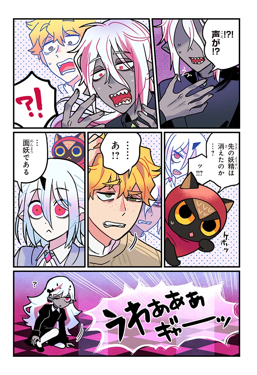 一旦カフェにしませんか? 第12話 - 5