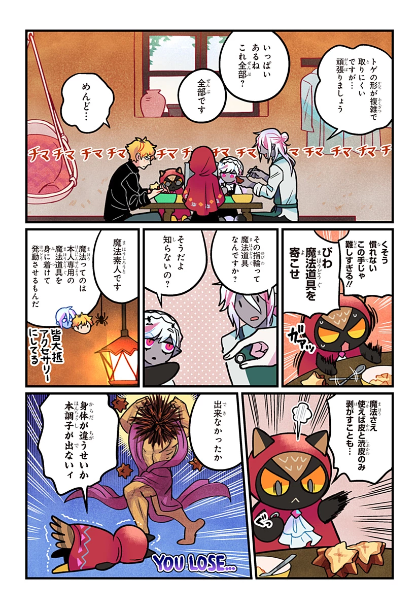 一旦カフェにしませんか? 第12話 - 10