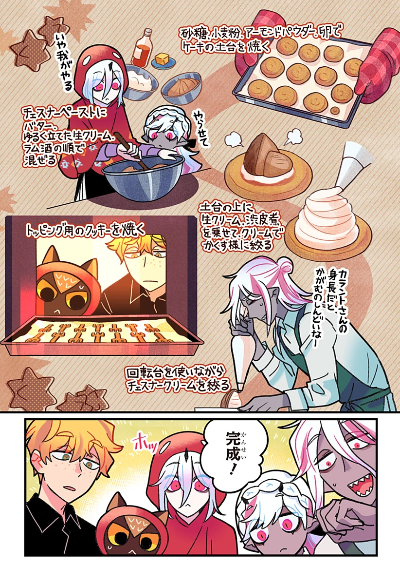 一旦カフェにしませんか? 第12話 - 14