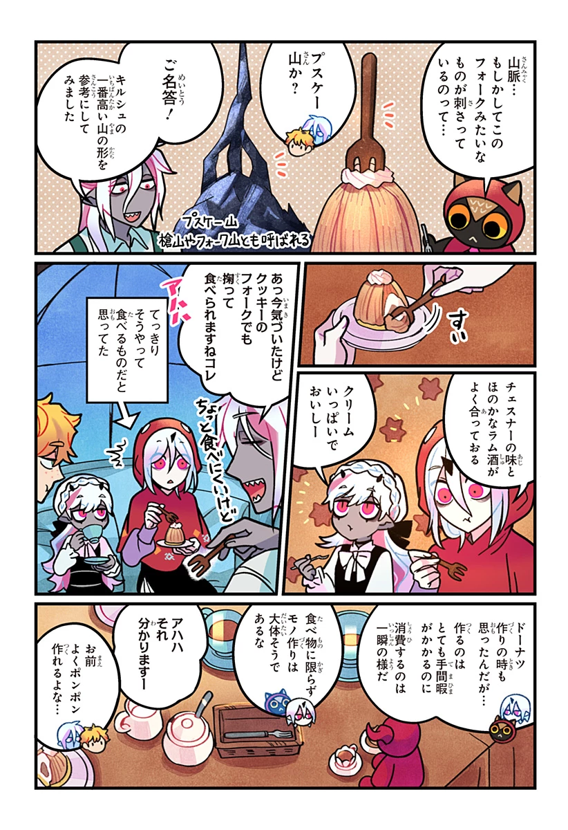 一旦カフェにしませんか? 第12話 - 16