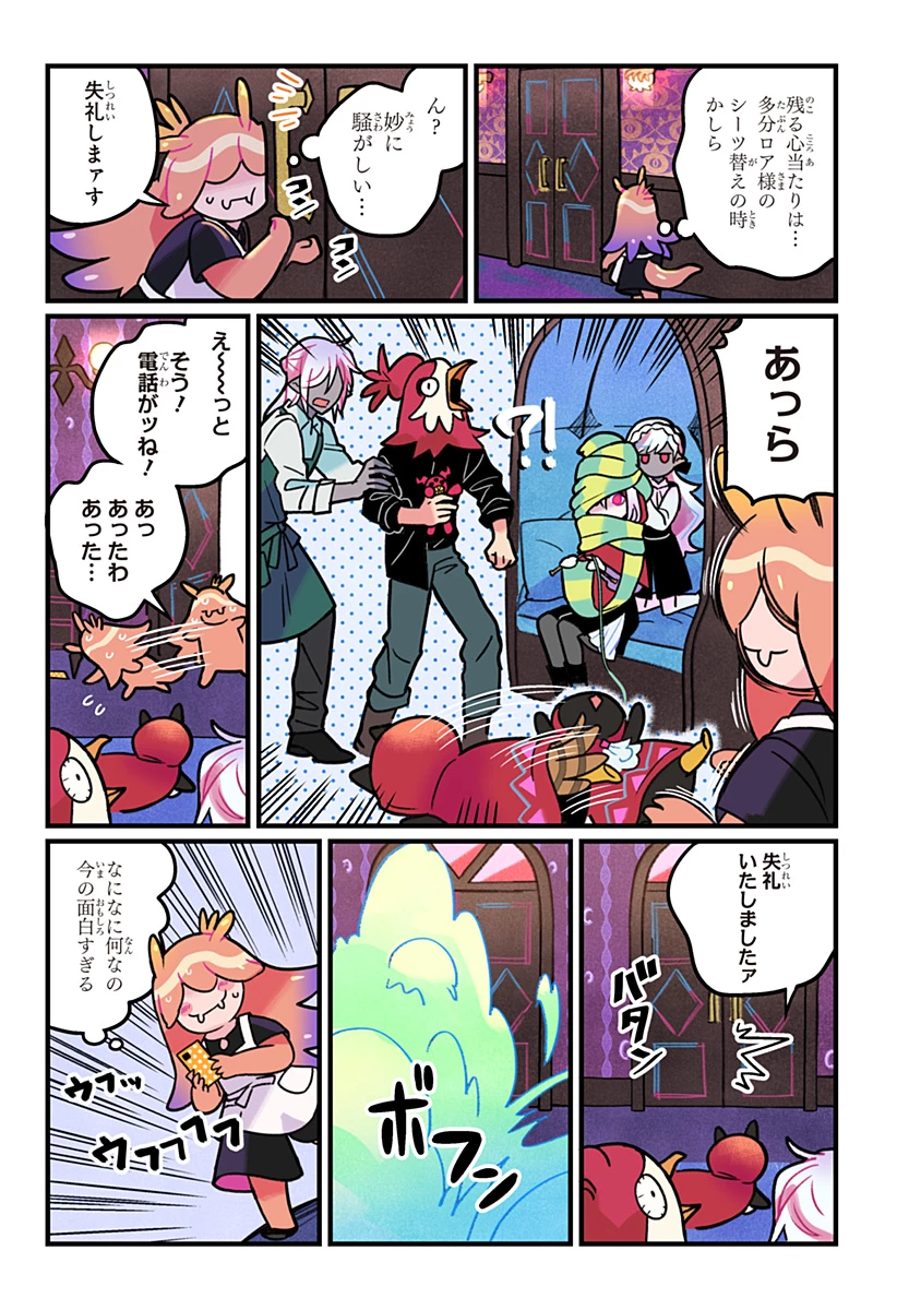 一旦カフェにしませんか? 第12話 - 19