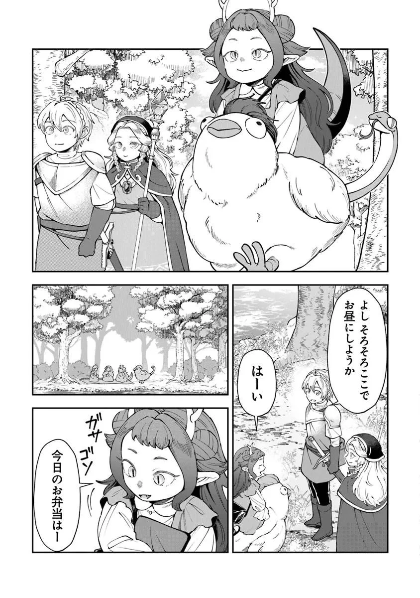 冒険者酒場の料理人 第15話 - 3