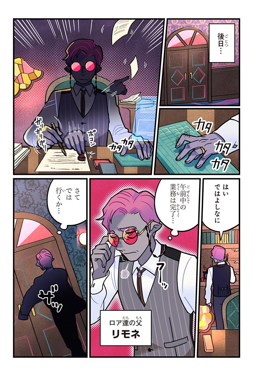 一旦カフェにしませんか? 第11話 - 5