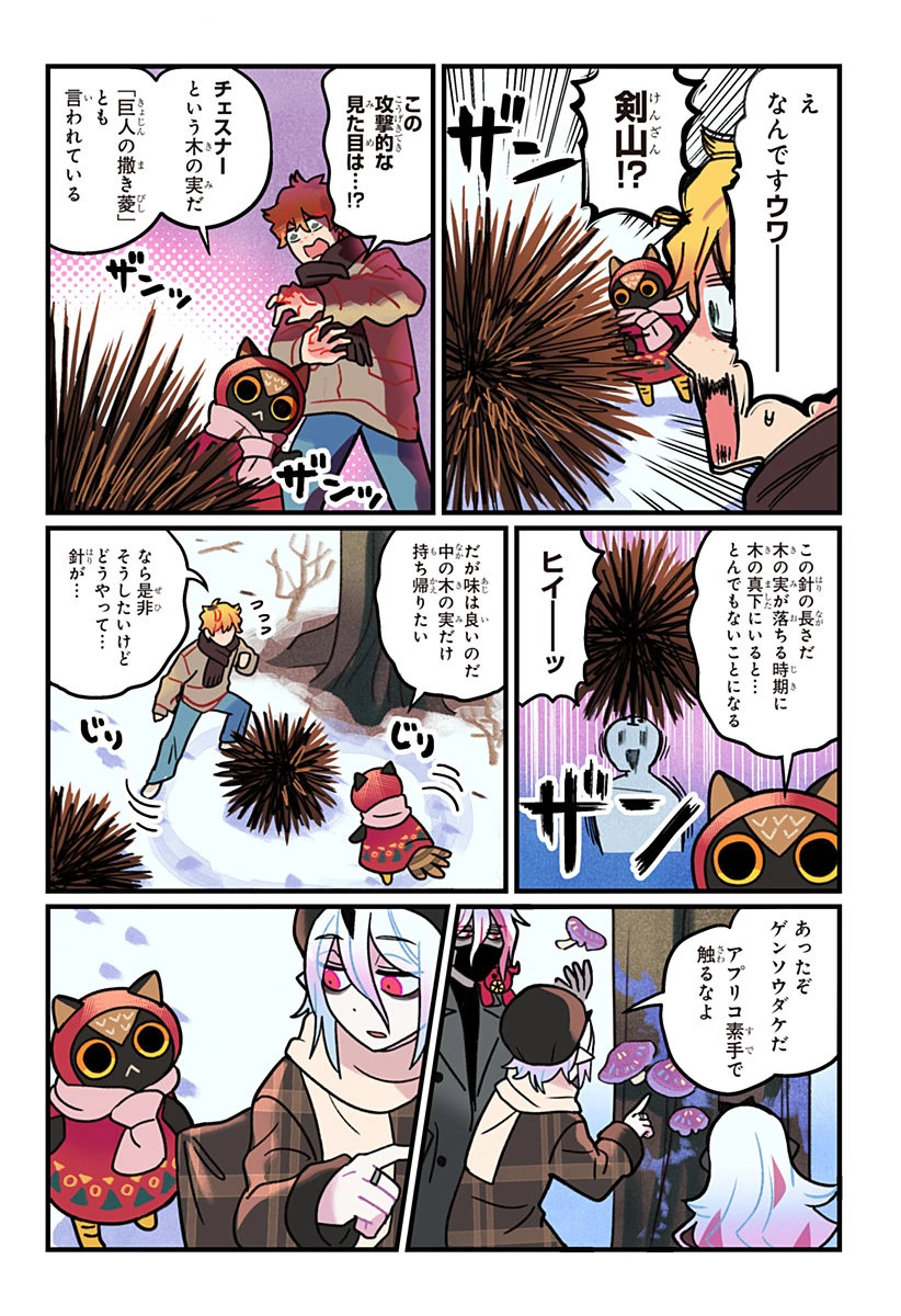 一旦カフェにしませんか? 第11話 - 13