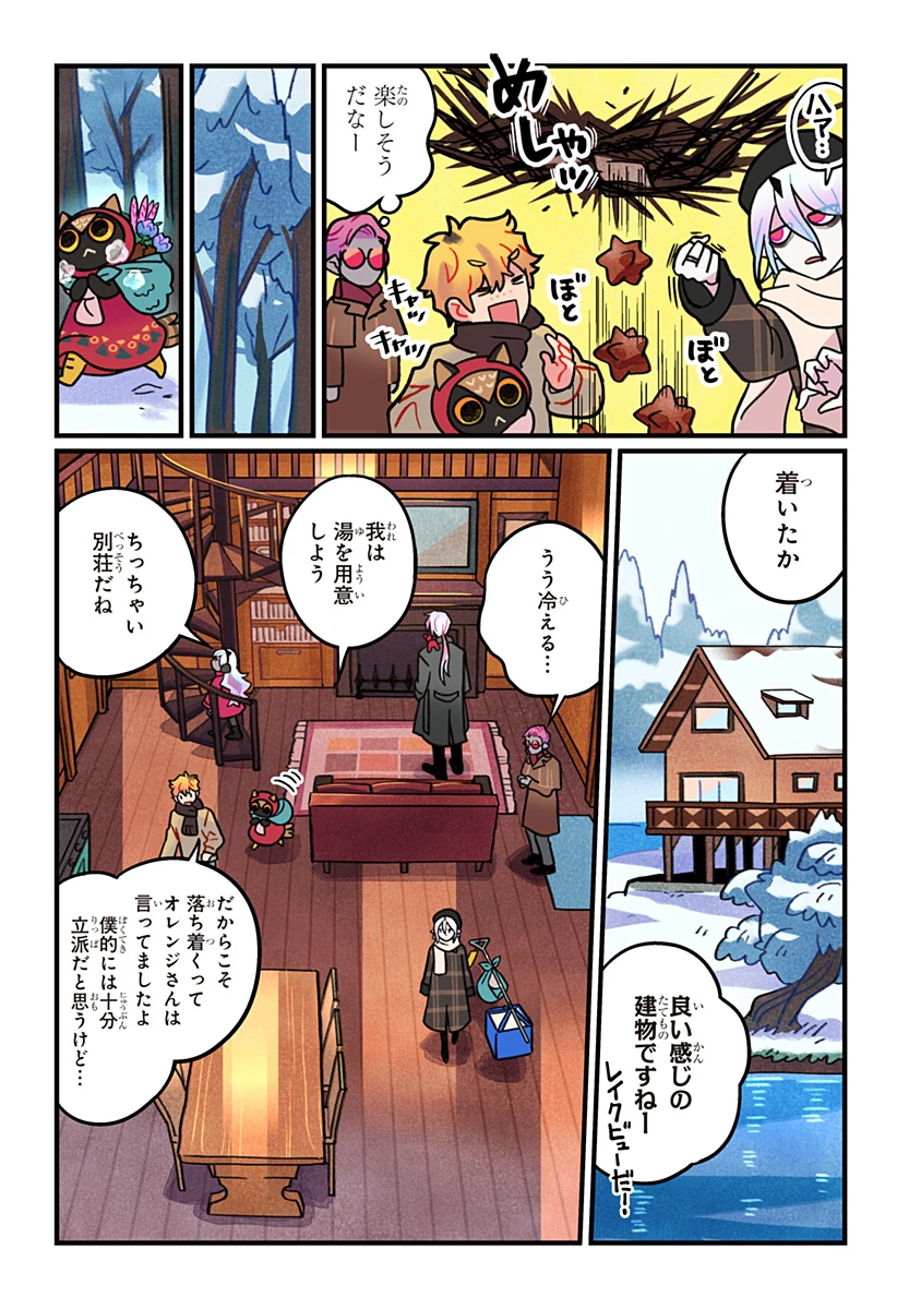 一旦カフェにしませんか? 第11話 - 14