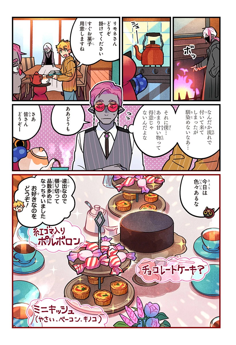 一旦カフェにしませんか? 第11話 - 15