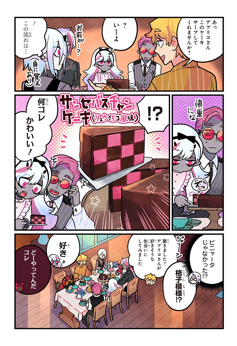 一旦カフェにしませんか? 第11話 - 16