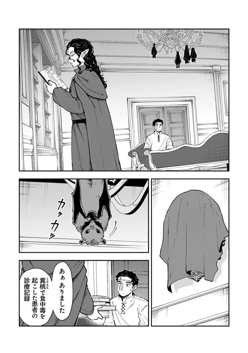 冒険者酒場の料理人 第15話 - 17