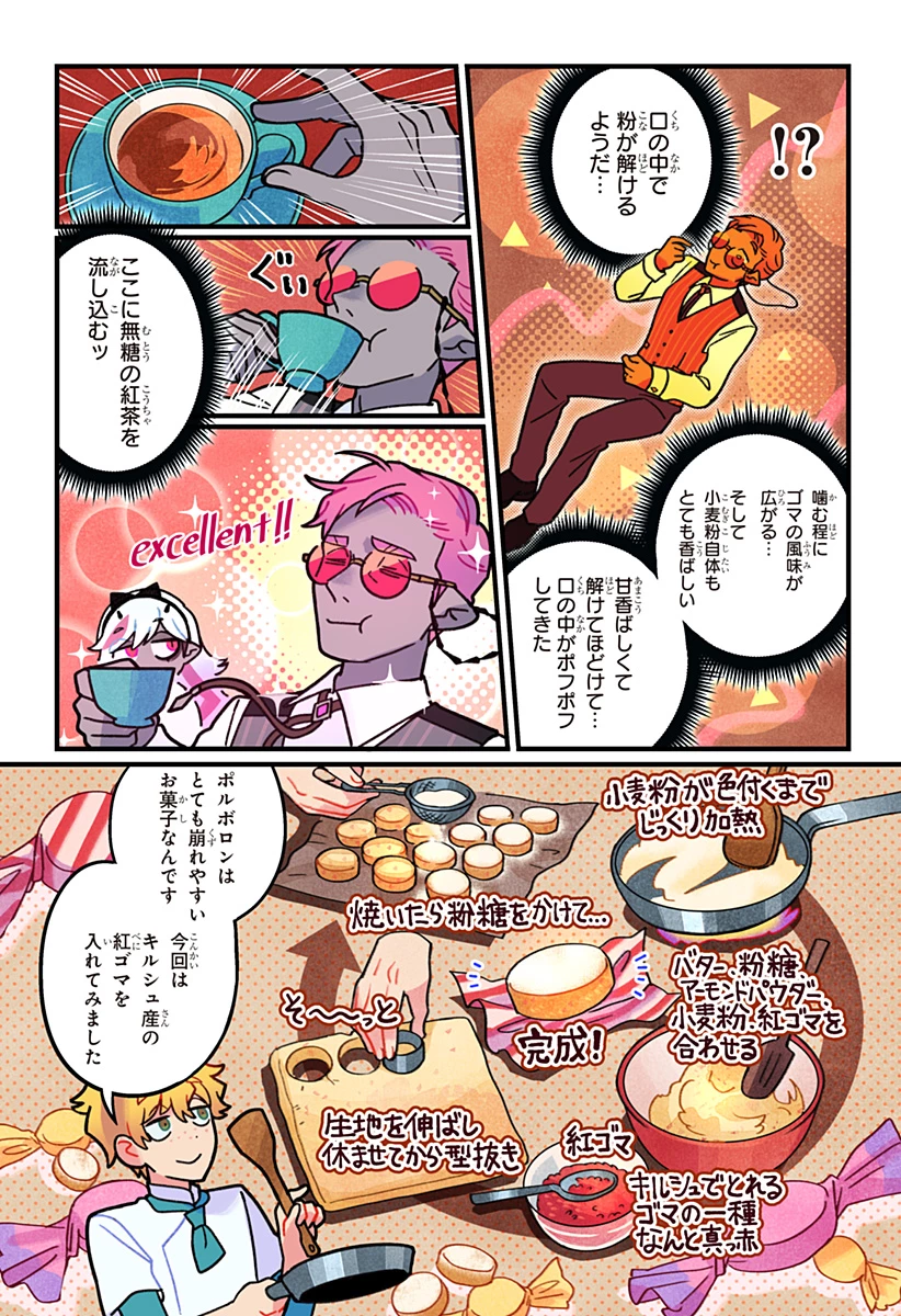 一旦カフェにしませんか? 第11話 - 18