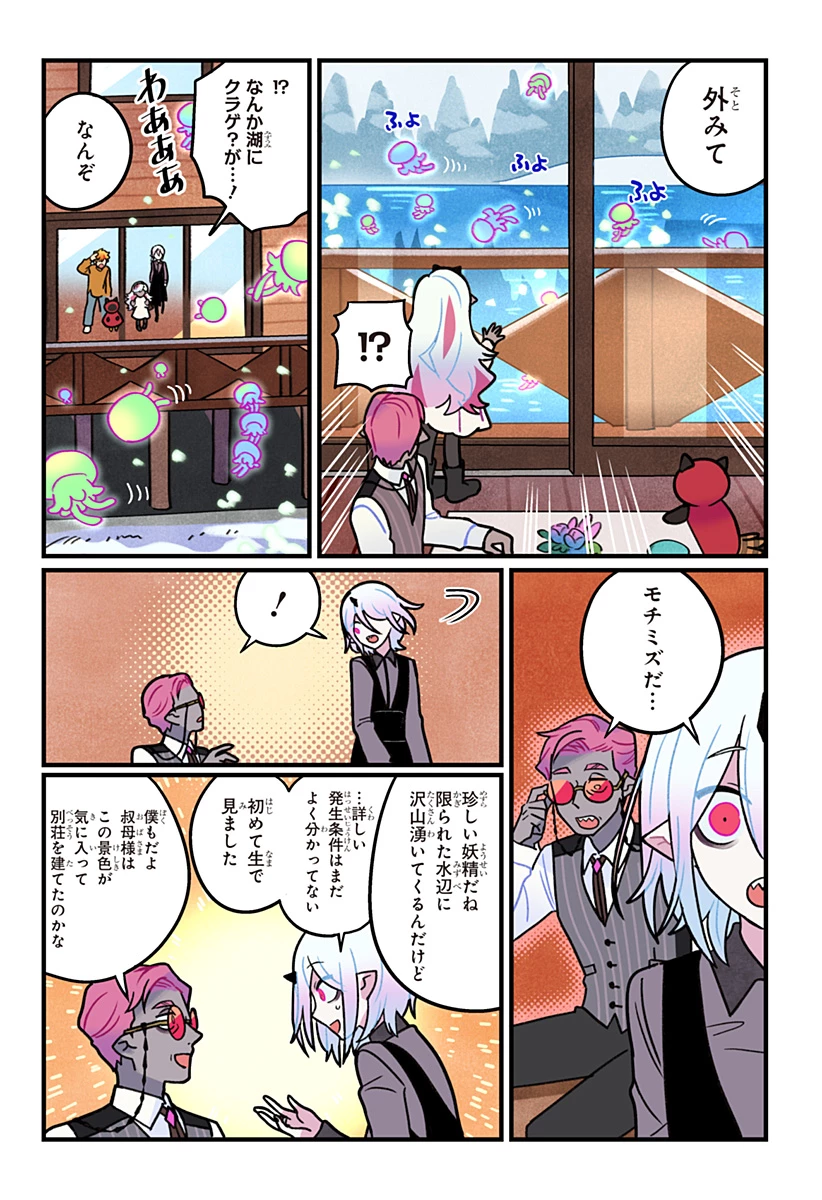 一旦カフェにしませんか? 第11話 - 21