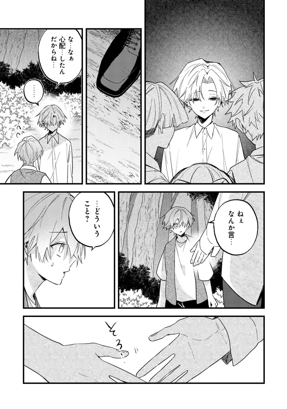 闇堕ちラスボス令嬢の幼馴染に転生した。俺が死んだらバッドエンド確定なので最強になったけど、もう闇堕ち【ヤンデレ化】してませんか? 第10話 - 6