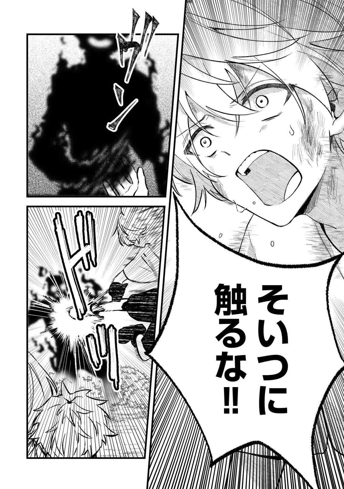 闇堕ちラスボス令嬢の幼馴染に転生した。俺が死んだらバッドエンド確定なので最強になったけど、もう闇堕ち【ヤンデレ化】してませんか? 第10話 - 7