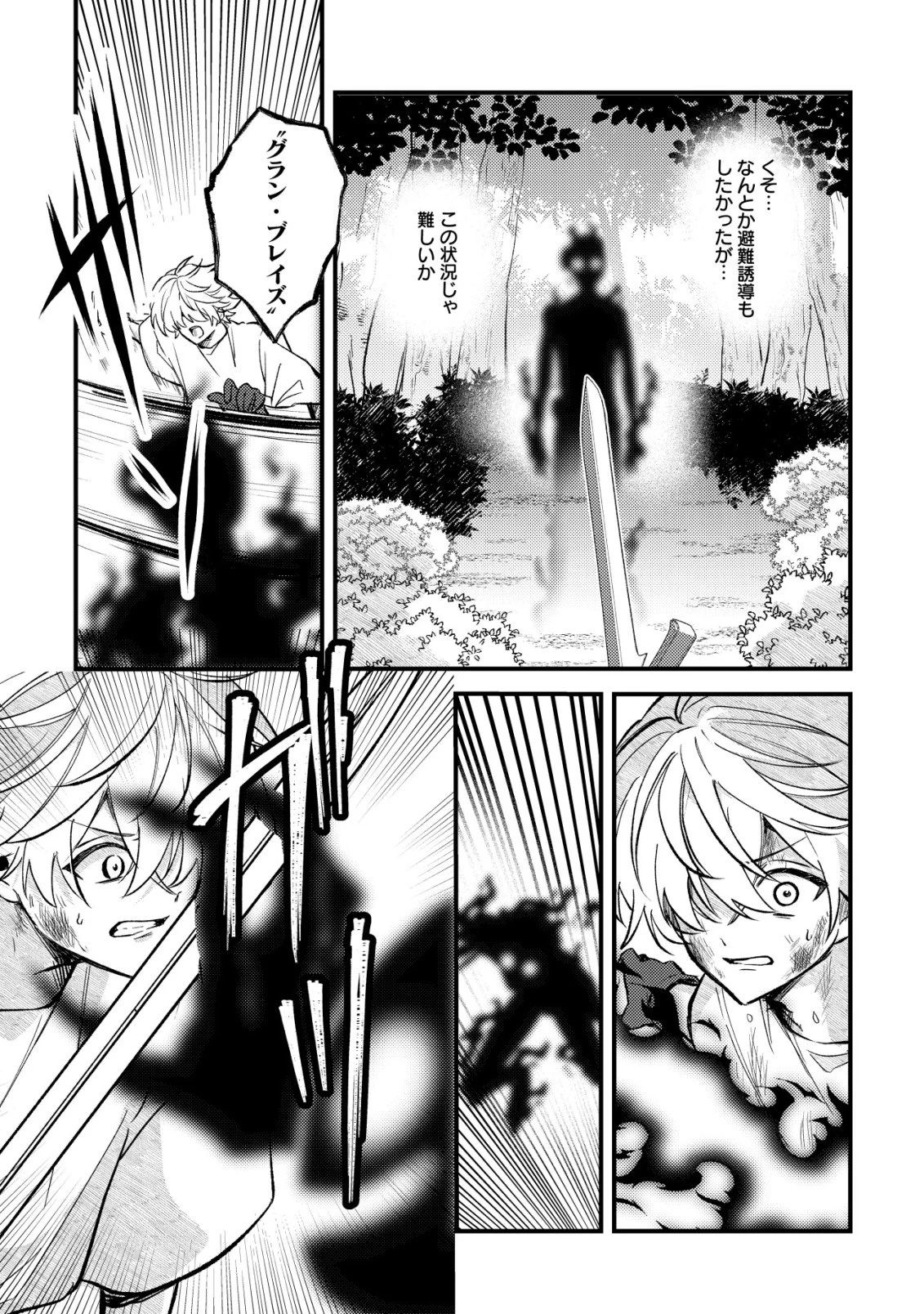 闇堕ちラスボス令嬢の幼馴染に転生した。俺が死んだらバッドエンド確定なので最強になったけど、もう闇堕ち【ヤンデレ化】してませんか? 第10話 - 10