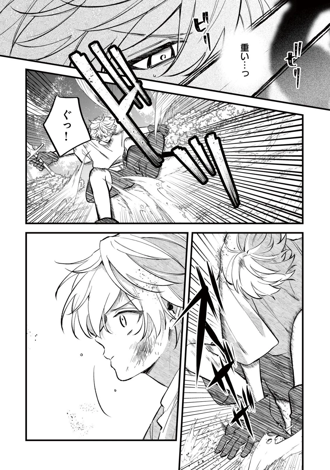 闇堕ちラスボス令嬢の幼馴染に転生した。俺が死んだらバッドエンド確定なので最強になったけど、もう闇堕ち【ヤンデレ化】してませんか? 第10話 - 11