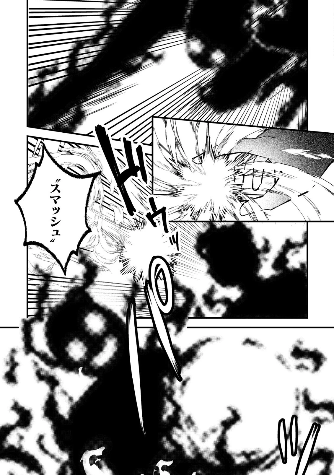 闇堕ちラスボス令嬢の幼馴染に転生した。俺が死んだらバッドエンド確定なので最強になったけど、もう闇堕ち【ヤンデレ化】してませんか? 第10話 - 12