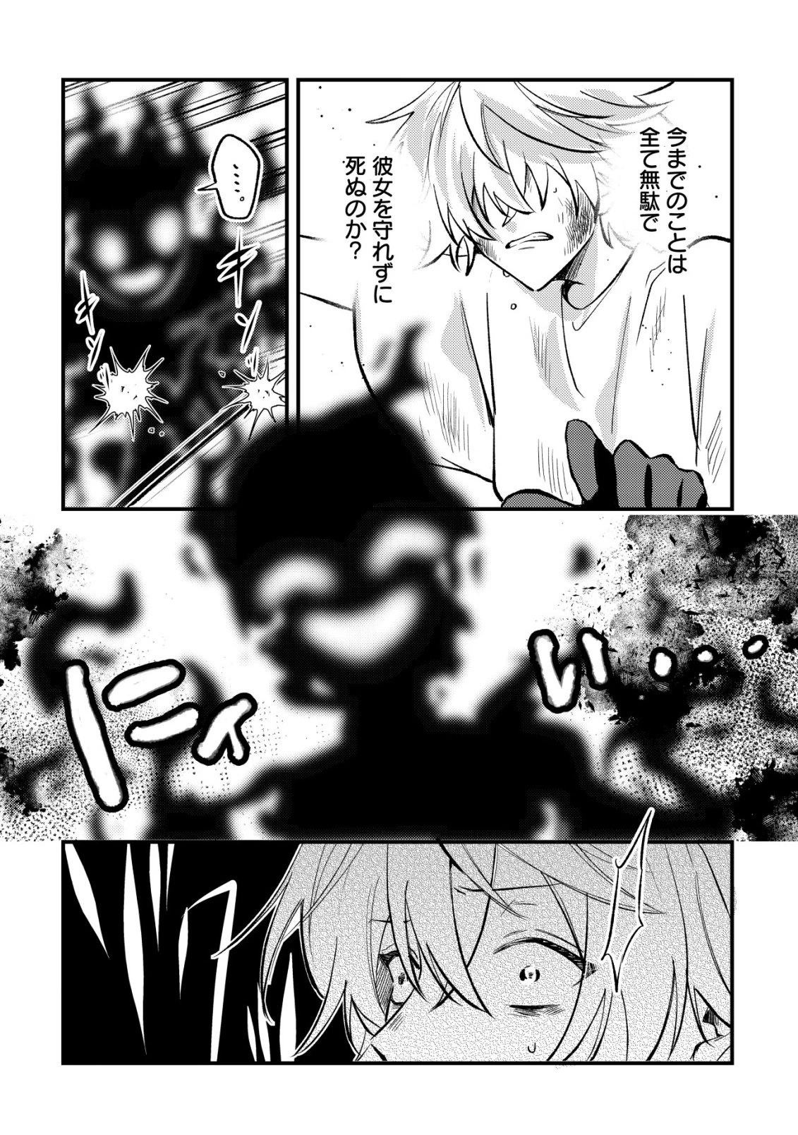 闇堕ちラスボス令嬢の幼馴染に転生した。俺が死んだらバッドエンド確定なので最強になったけど、もう闇堕ち【ヤンデレ化】してませんか? 第10話 - 19