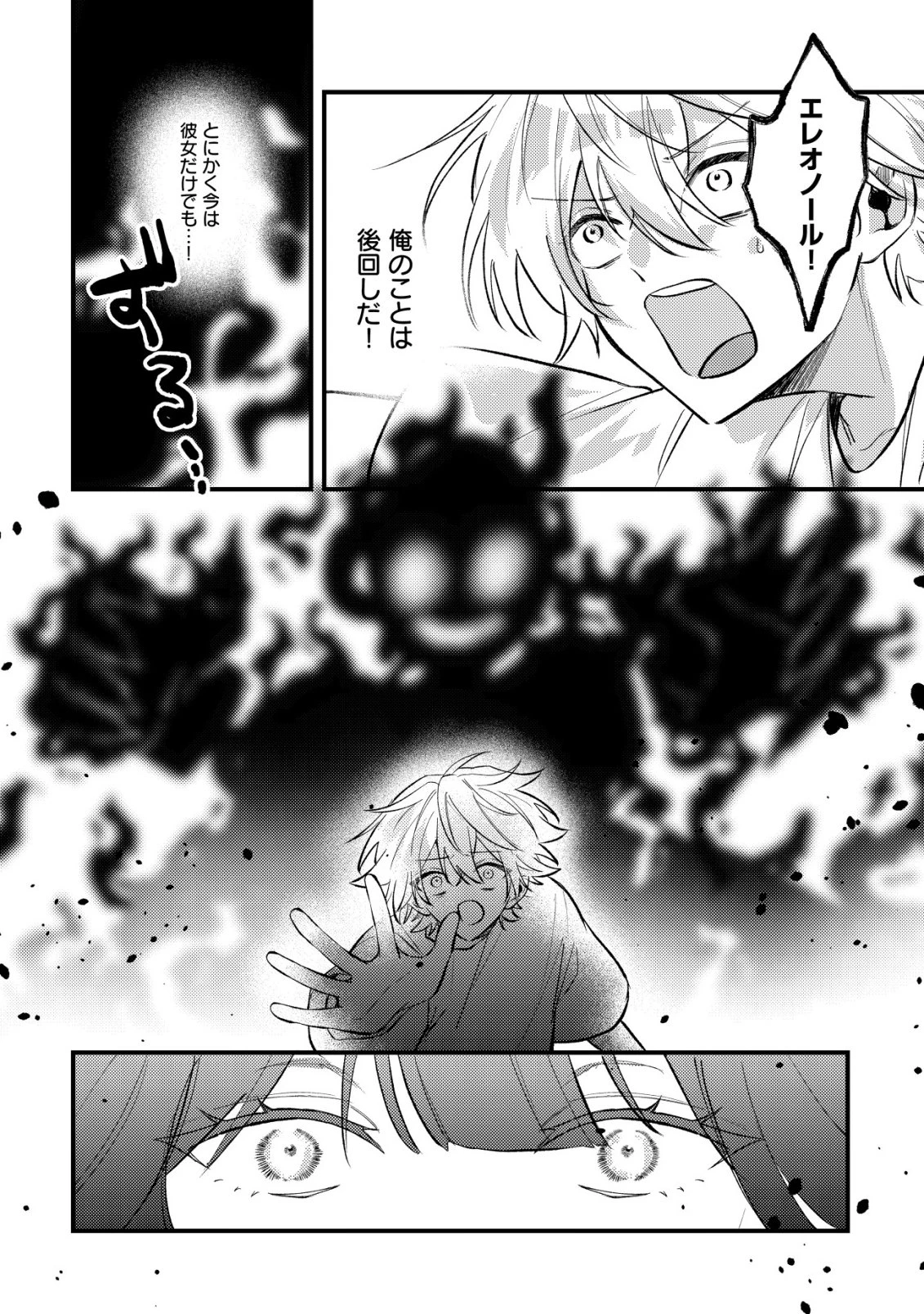 闇堕ちラスボス令嬢の幼馴染に転生した。俺が死んだらバッドエンド確定なので最強になったけど、もう闇堕ち【ヤンデレ化】してませんか? 第10話 - 21