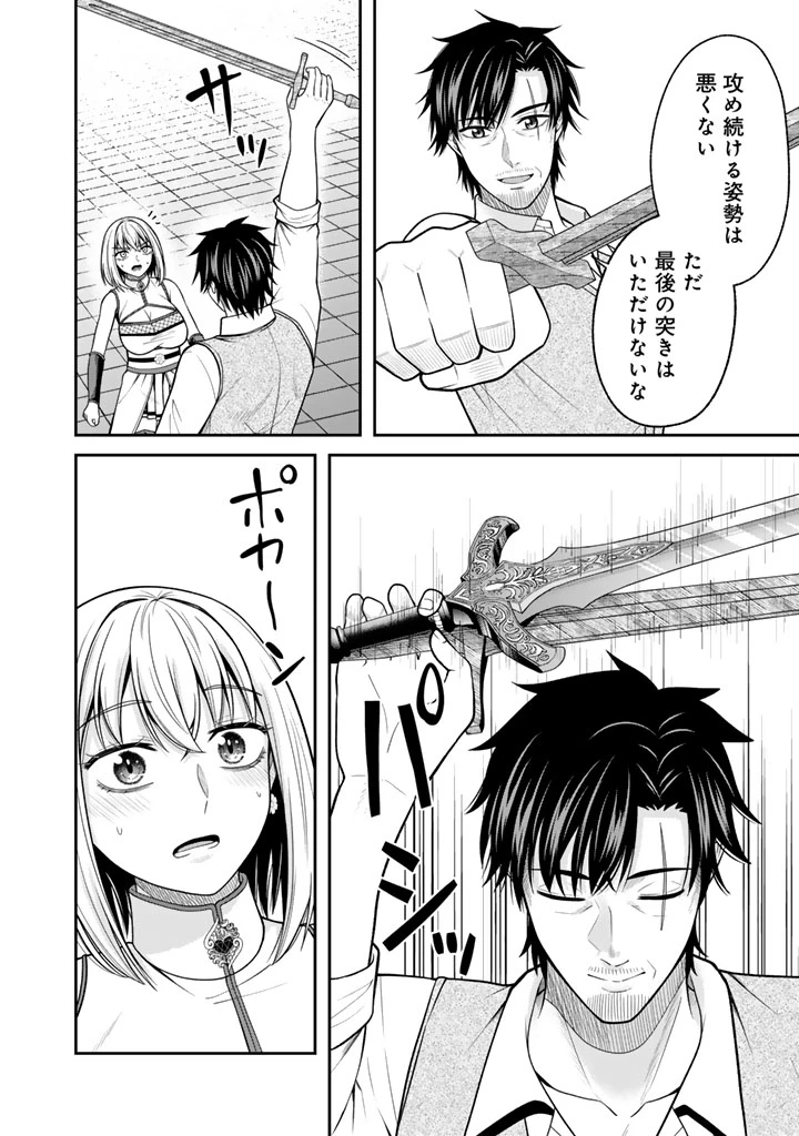 「剣士は時代遅れ」と左遷された人類最強のおっさん、魔術学院で教師になって無双する 第8話 - 4