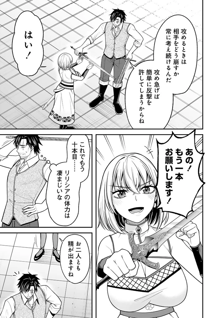 「剣士は時代遅れ」と左遷された人類最強のおっさん、魔術学院で教師になって無双する 第8話 - 5