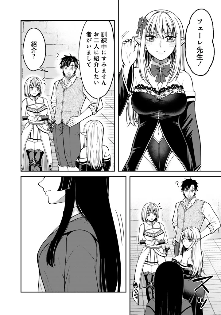 「剣士は時代遅れ」と左遷された人類最強のおっさん、魔術学院で教師になって無双する 第8話 - 6