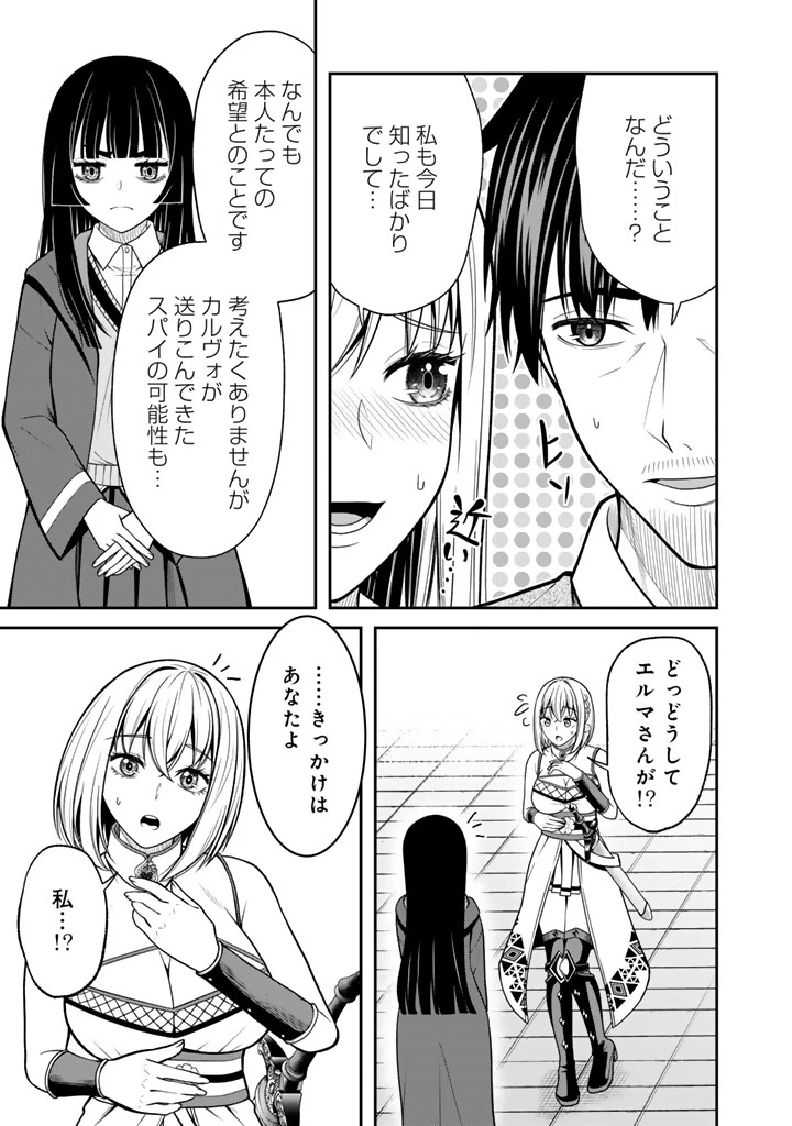 「剣士は時代遅れ」と左遷された人類最強のおっさん、魔術学院で教師になって無双する 第8話 - 9