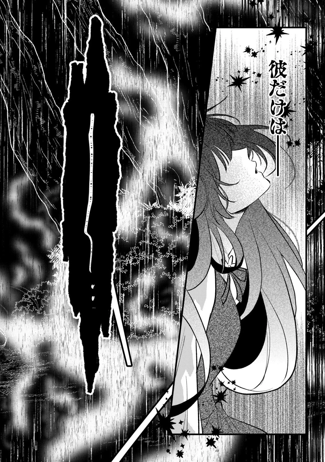 闇堕ちラスボス令嬢の幼馴染に転生した。俺が死んだらバッドエンド確定なので最強になったけど、もう闇堕ち【ヤンデレ化】してませんか? 第10話 - 25