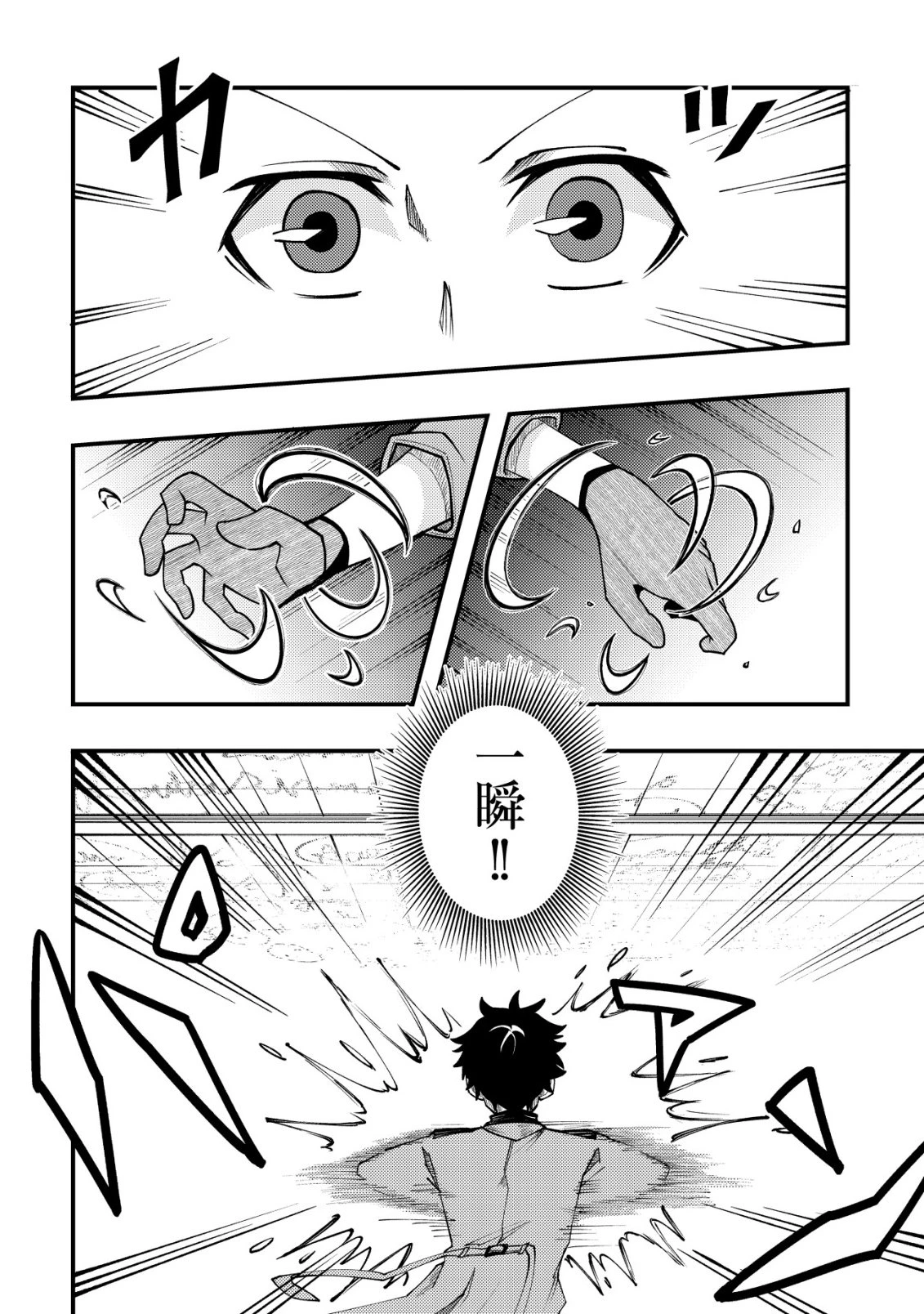 不老不死のお薬だしときますね 第5話 - 7