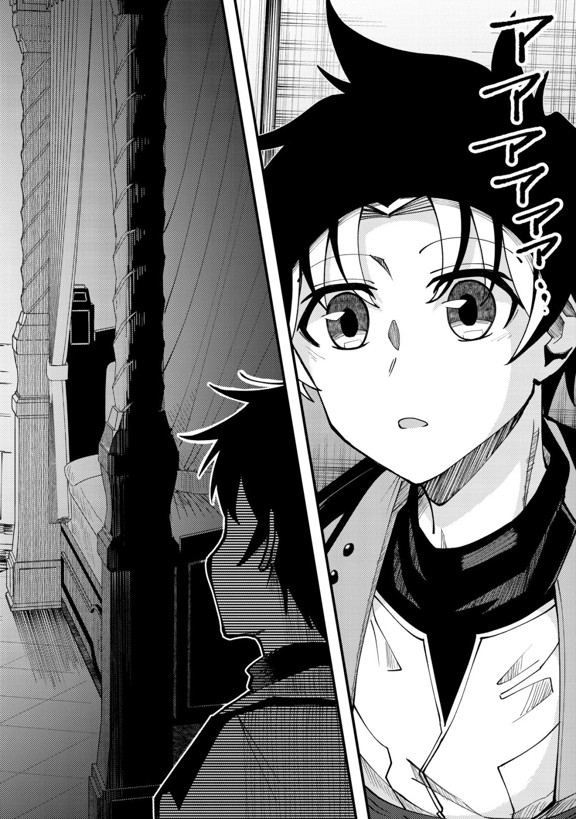 不老不死のお薬だしときますね 第5話 - 17