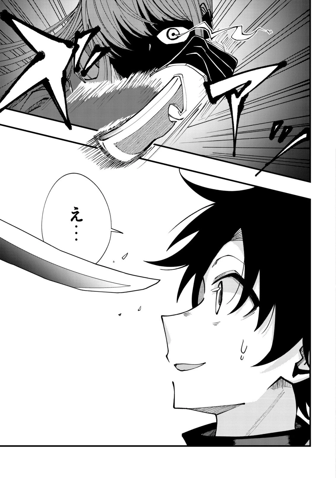 不老不死のお薬だしときますね 第5話 - 20