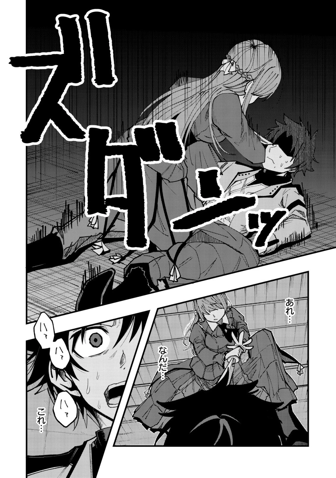 不老不死のお薬だしときますね 第5話 - 21