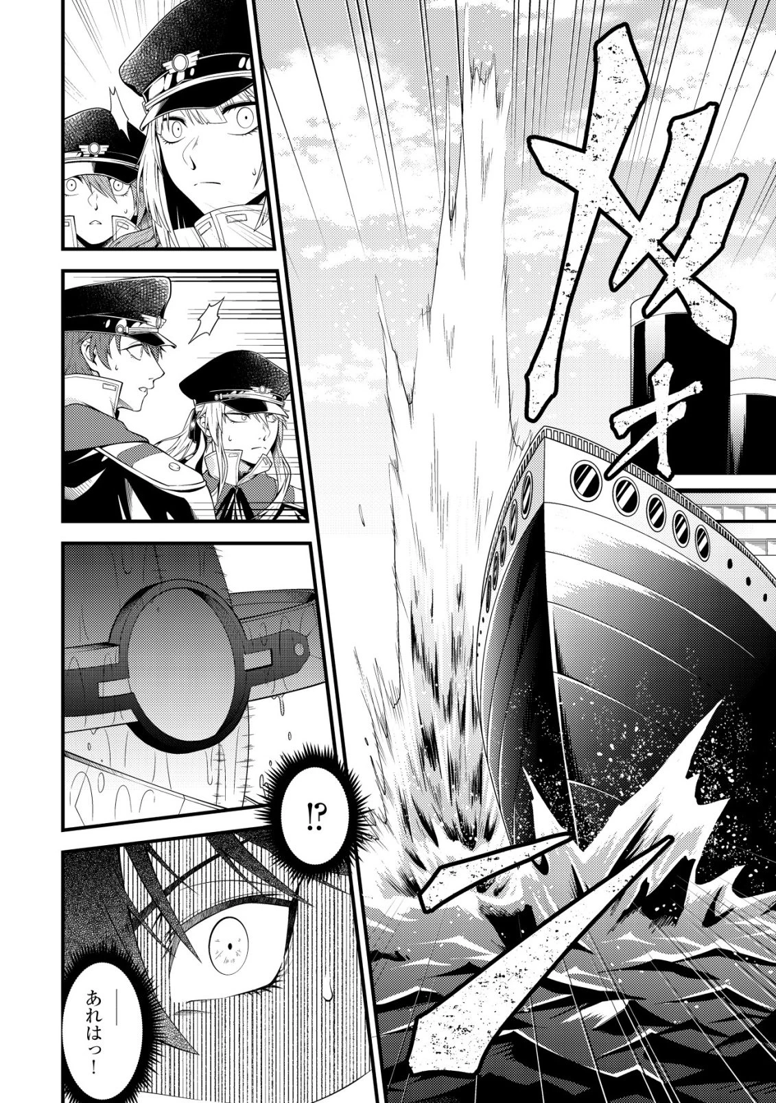 輪番制で救世主を担当してきたのに、今回の俺は魔王らしい 第5話 - 9