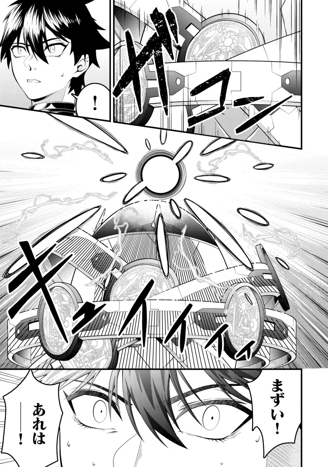 輪番制で救世主を担当してきたのに、今回の俺は魔王らしい 第5話 - 14