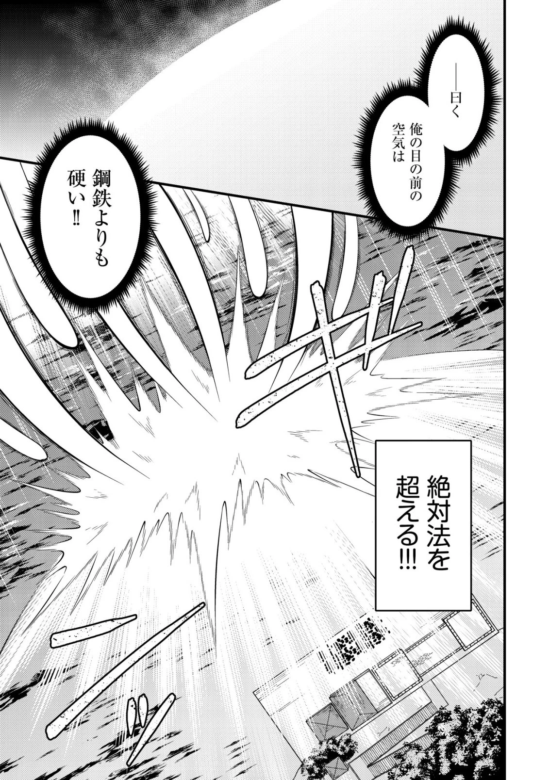 輪番制で救世主を担当してきたのに、今回の俺は魔王らしい 第5話 - 20