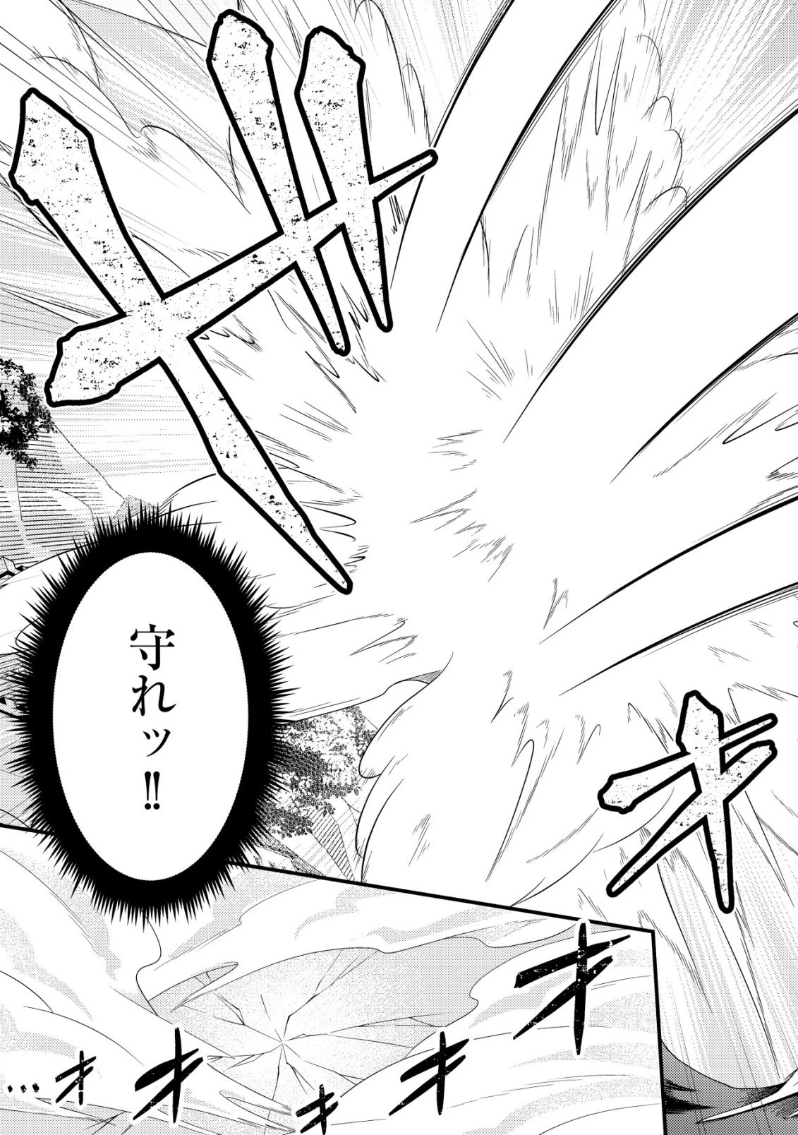 輪番制で救世主を担当してきたのに、今回の俺は魔王らしい 第5話 - 22