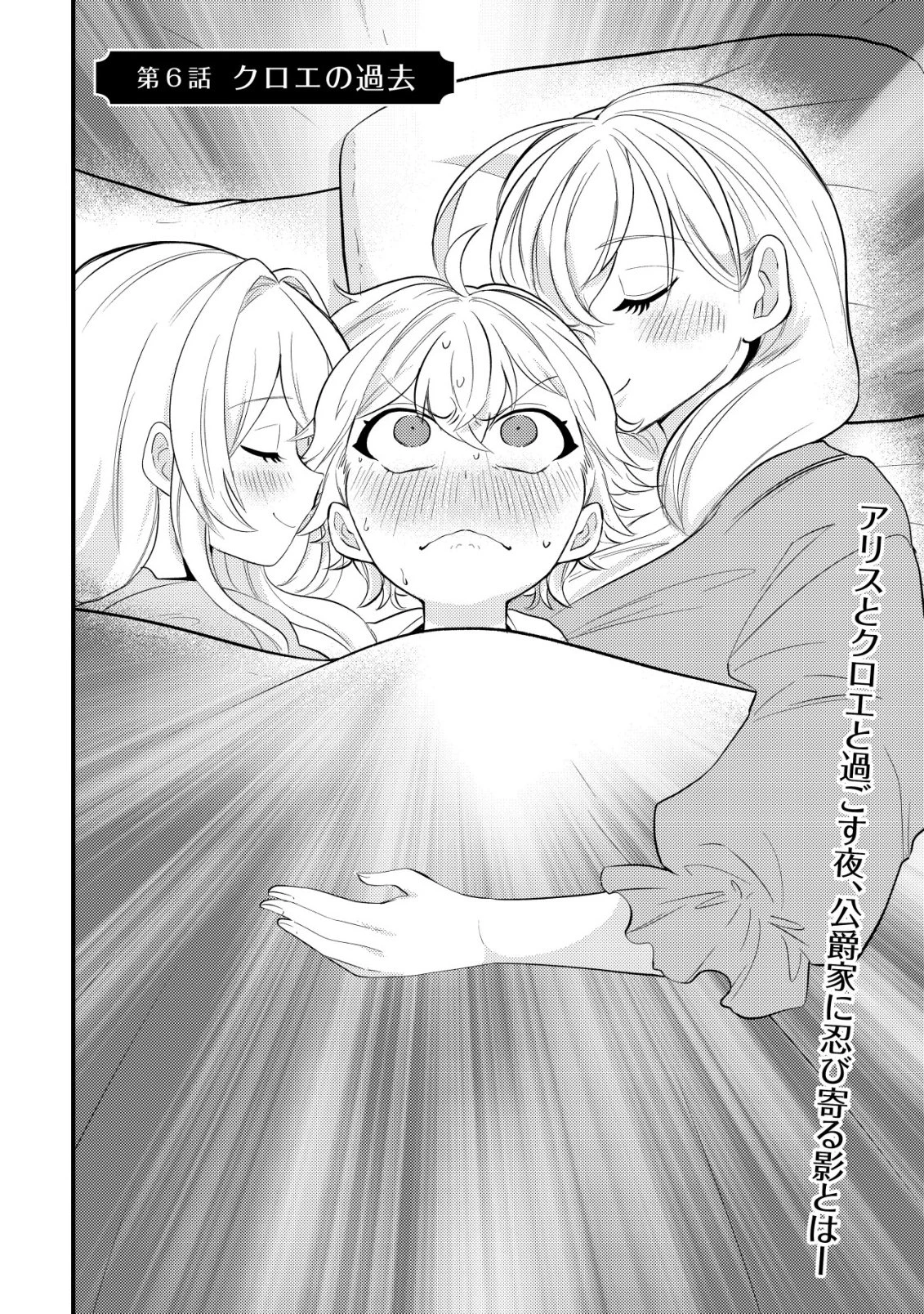 人々を陰ながら救っている英雄、実は公爵家のクズ息子。というのを周囲は知っている 第6話 - 5