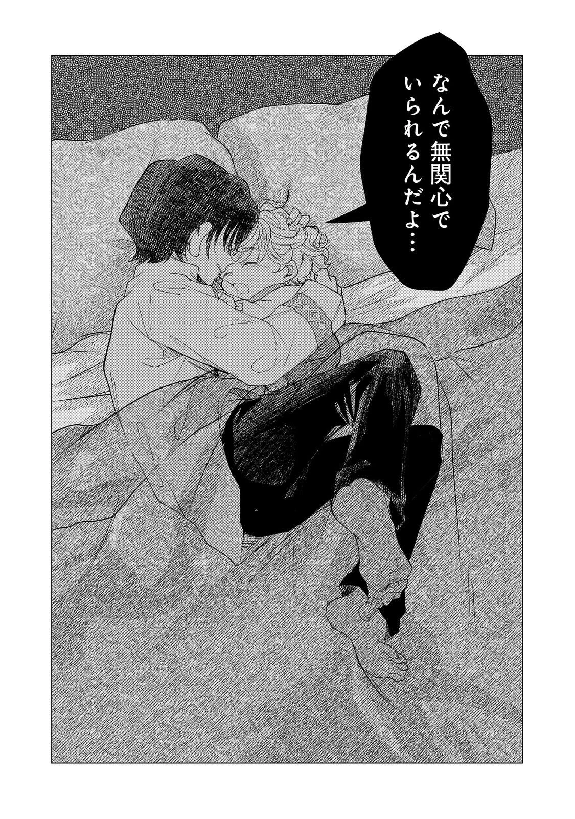 祖父母をたずねて家出兄弟二人旅@COMIC 第3話 - 16