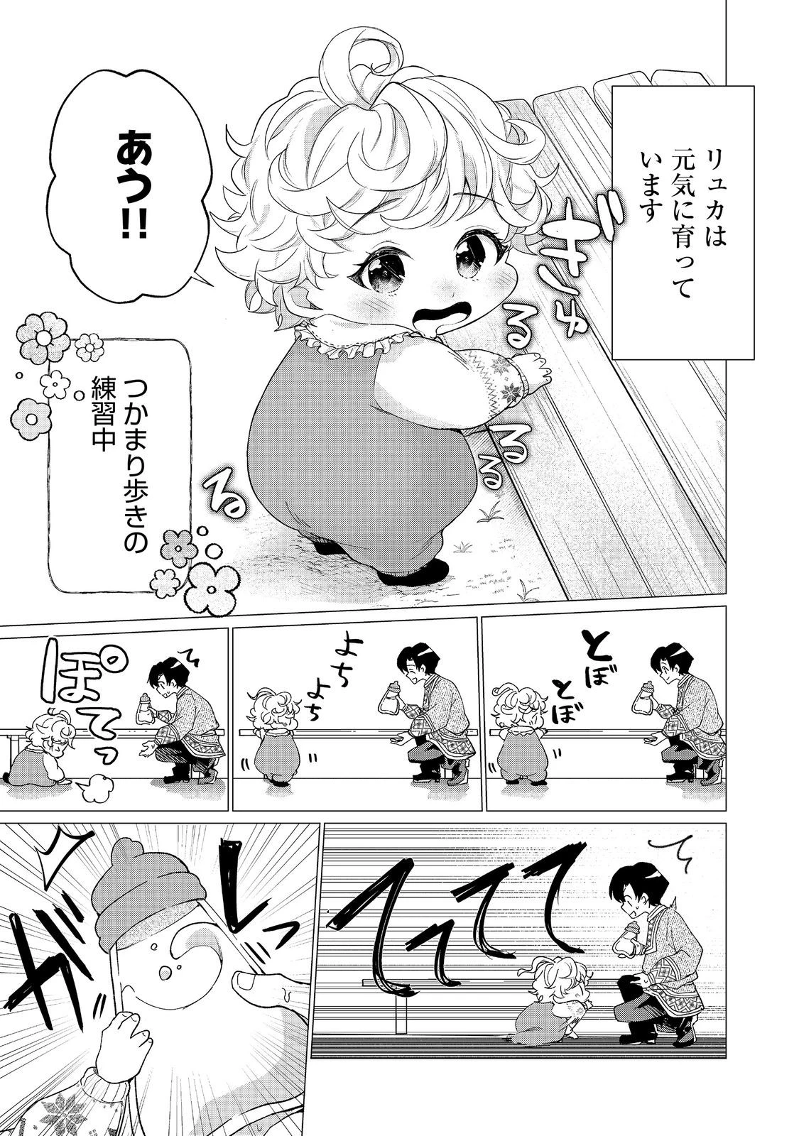 祖父母をたずねて家出兄弟二人旅@COMIC 第2話 - 5