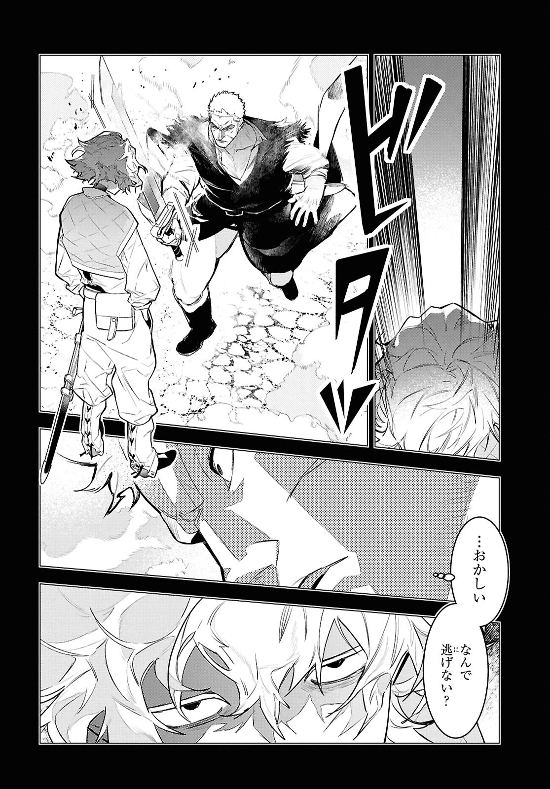 落ちこぼれ衛士見習いの少年。（実は）最強最悪の暗殺者。 第12話 - 6