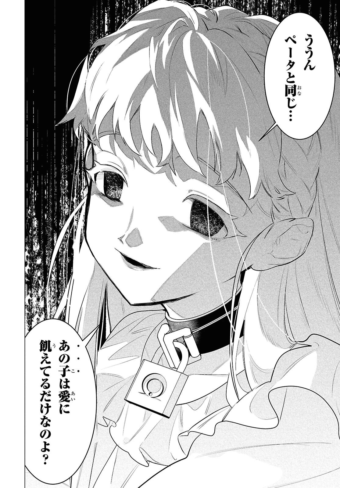 落ちこぼれ衛士見習いの少年。（実は）最強最悪の暗殺者。 第12話 - 16